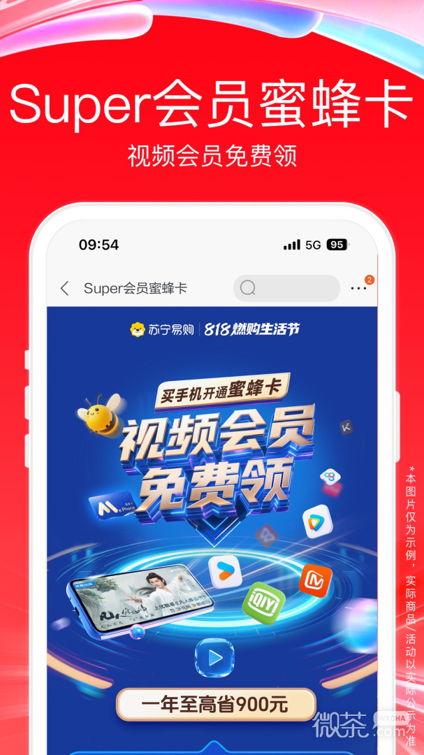 苏宁易购