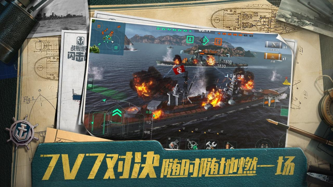 战舰世界闪击战外服