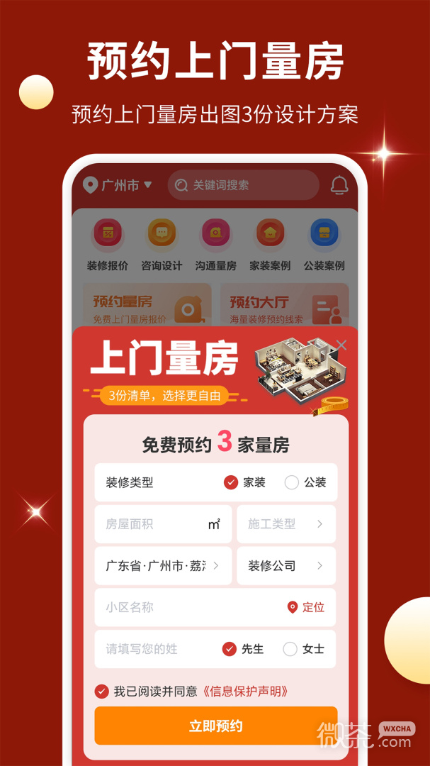 装修风格图库