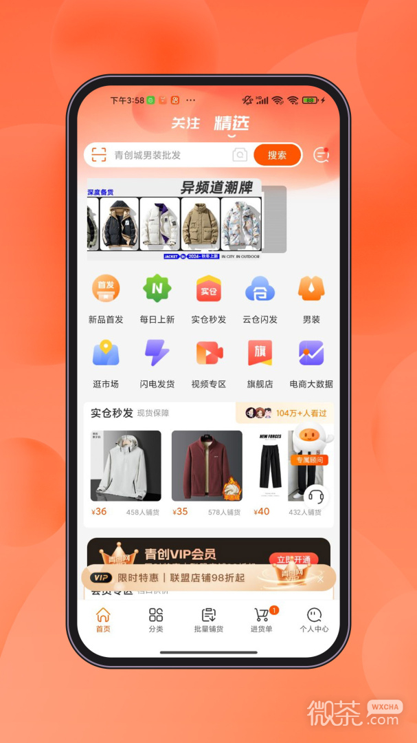 青创网