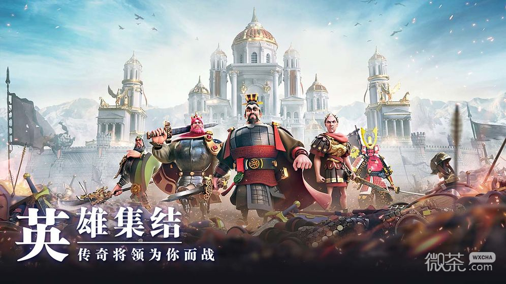 rise of kingdoms国际服