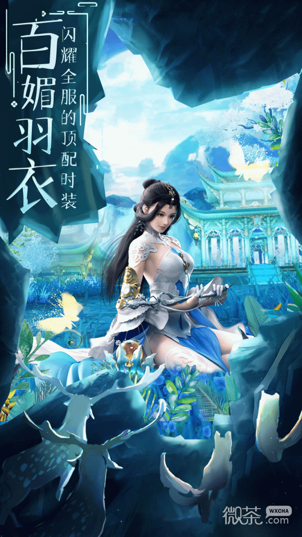 仙灵修真（仙侠跨服修仙手游）
