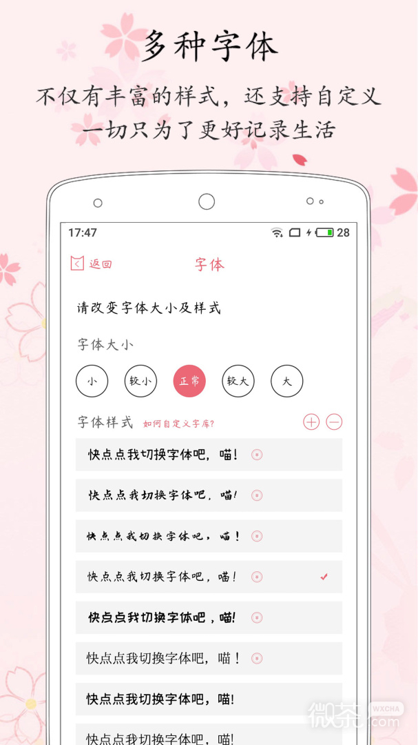 粉萌日记