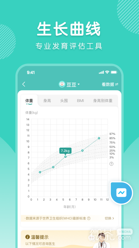 怡禾