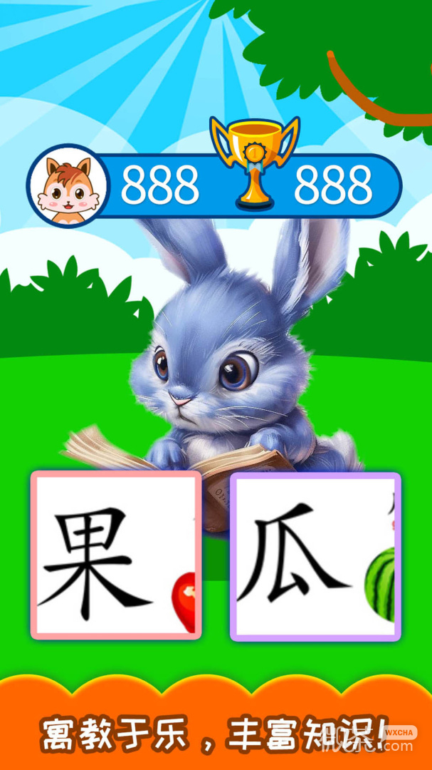 宝宝学汉字