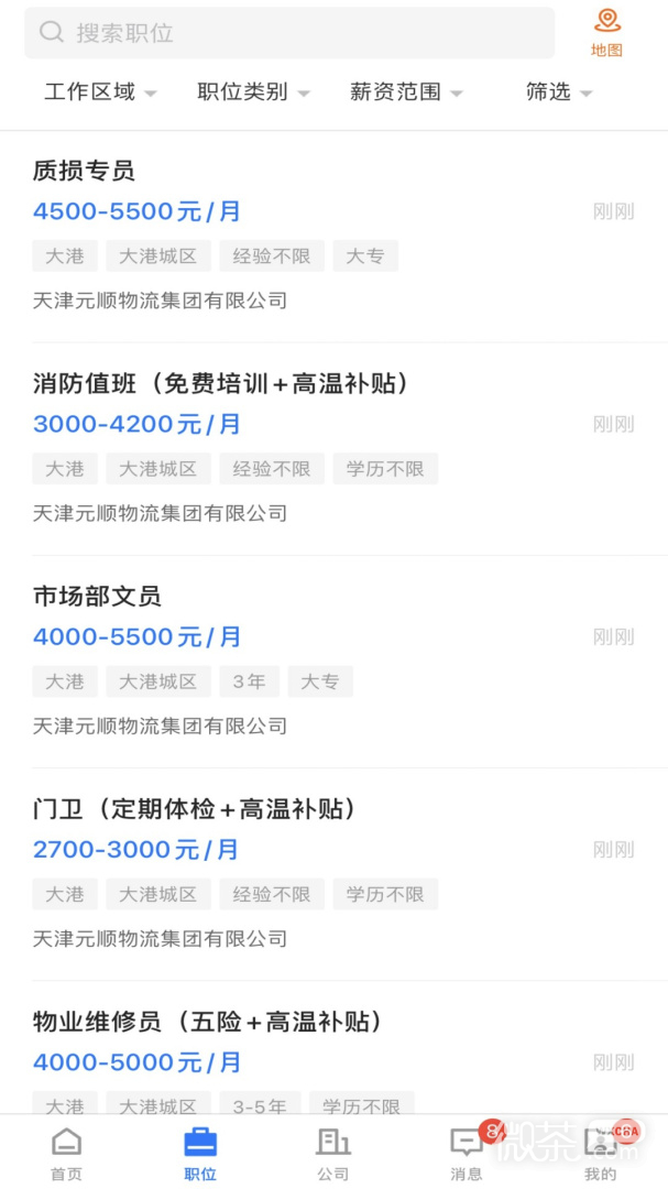 滨海直聘