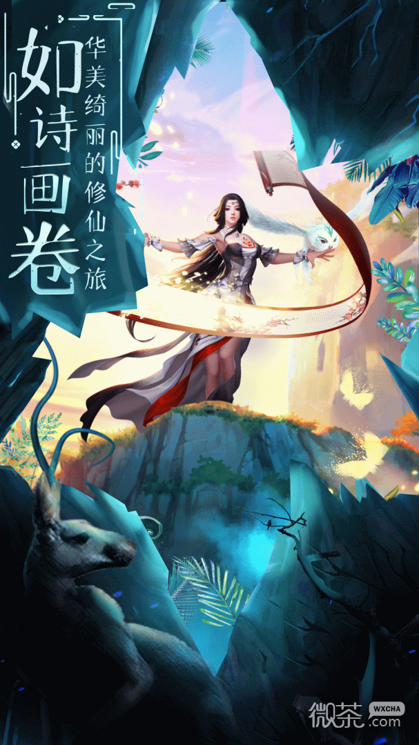仙灵修真（仙侠跨服修仙手游）