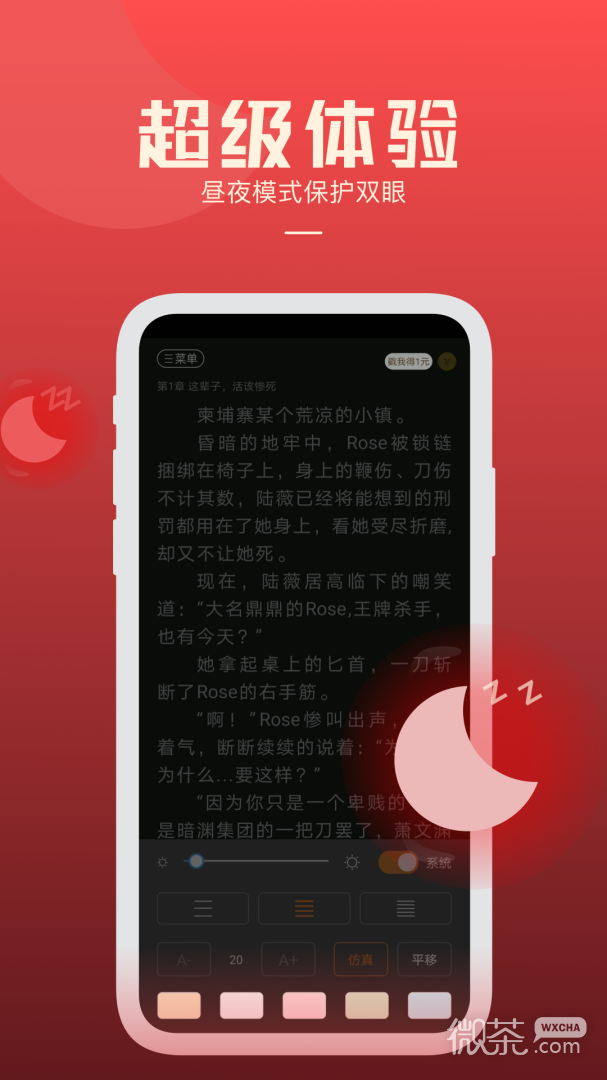 必阅免费小说