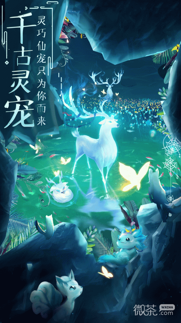 仙灵修真（仙侠跨服修仙手游）