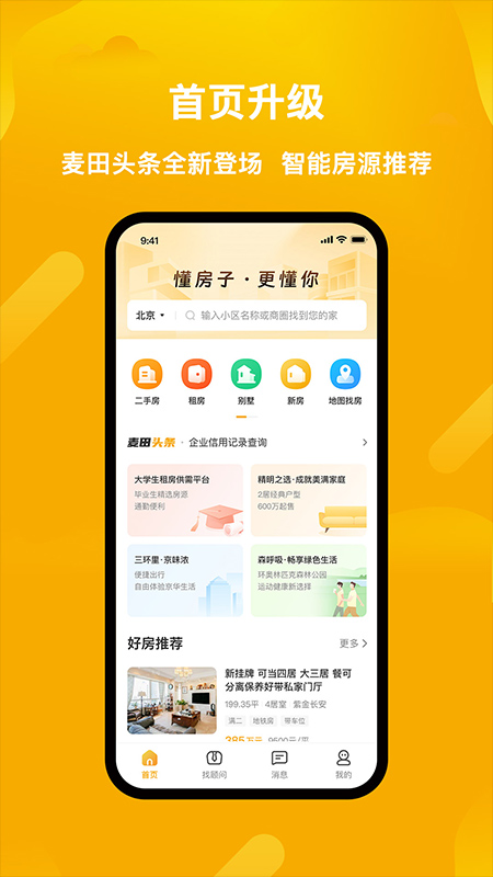 麦田在线