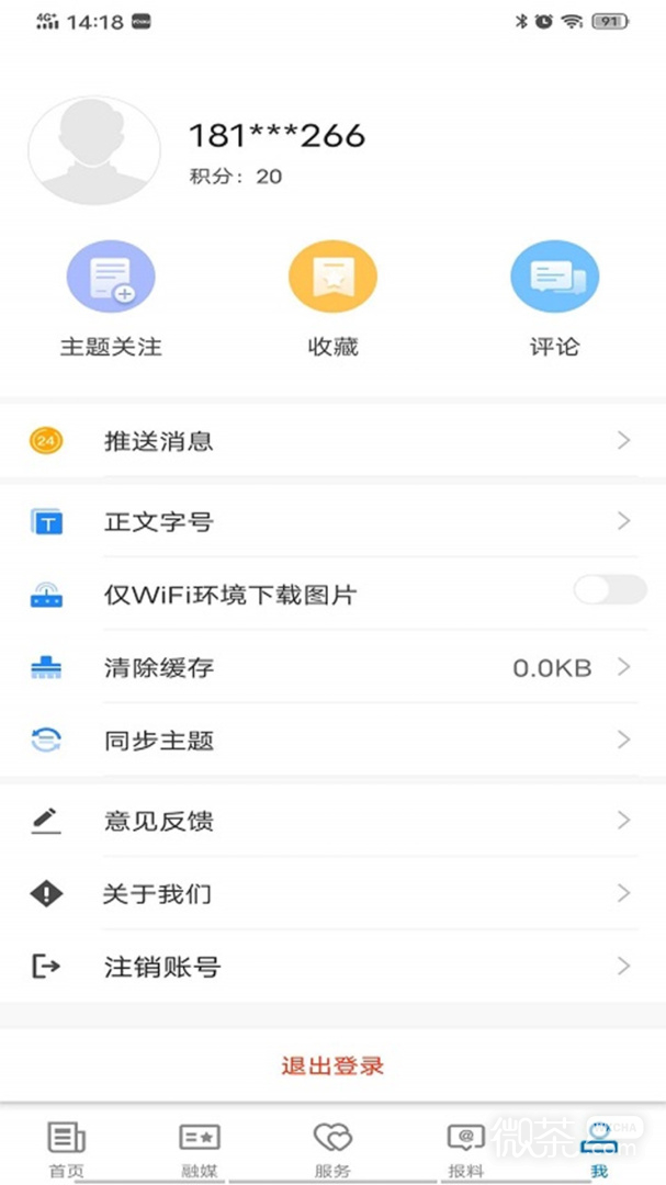 庫爾勒好地方截圖1