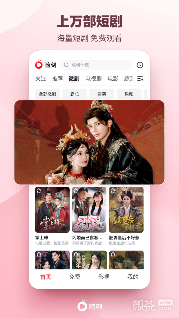 爱奇艺随刻