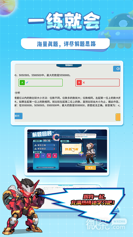 ǿ˼άappv1.5.21