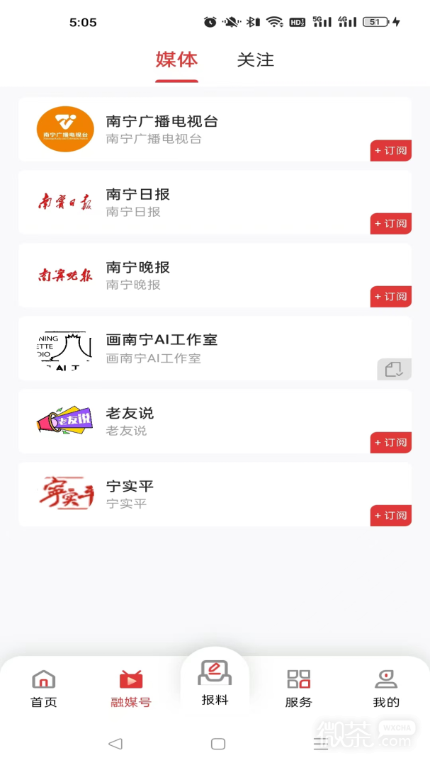 南宁头条