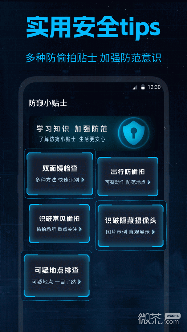 针孔摄像头检测