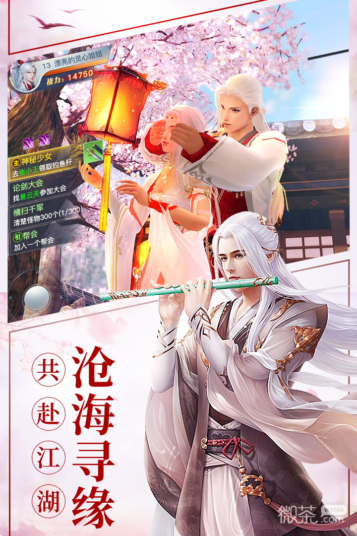 龙武(武侠玄幻RPG)