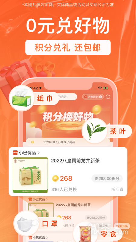销巴生活