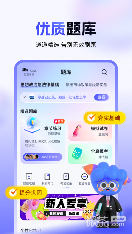 演出经纪人考试聚题库