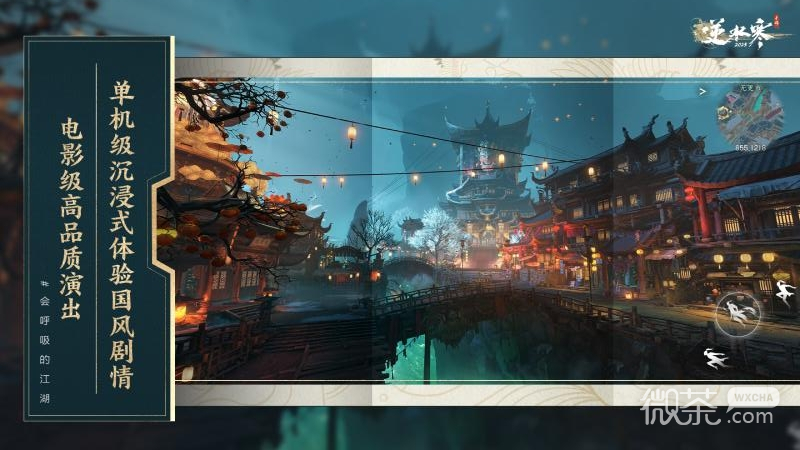 逆水寒