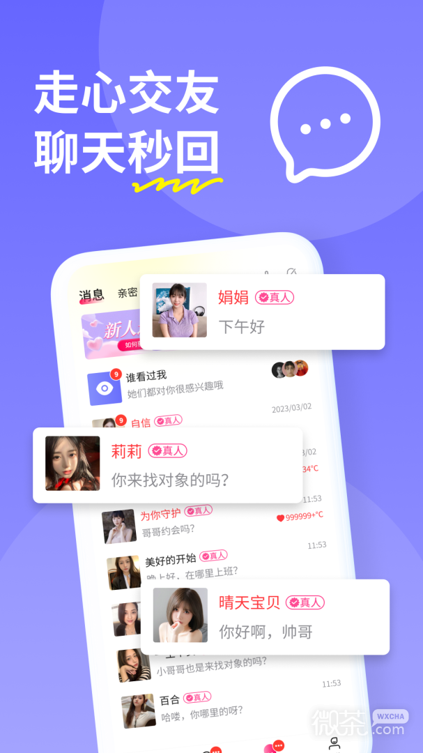 appv3.2.53