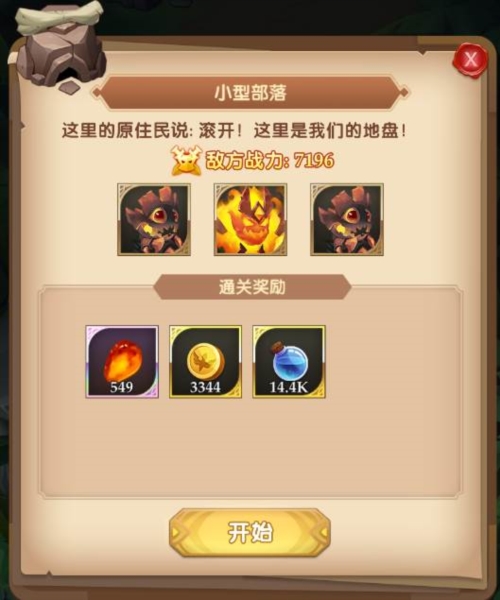 消消英雄官方正版