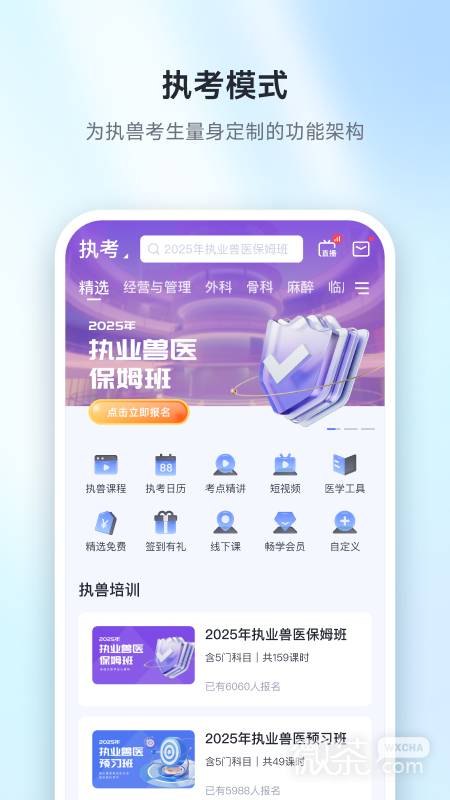 兽课网