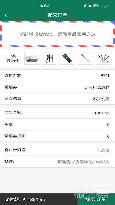 西域