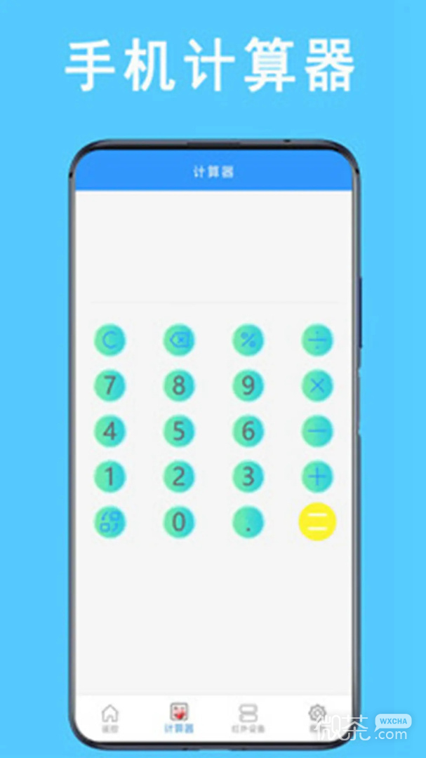 万能遥控器管家