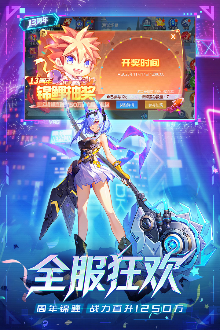 时空猎人官方正版