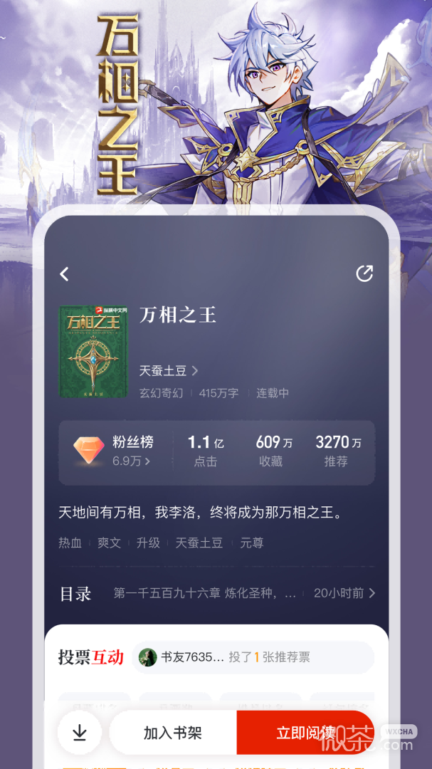 纵横小说免费阅读