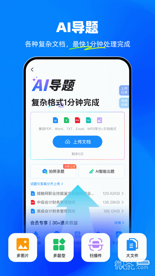 考试宝