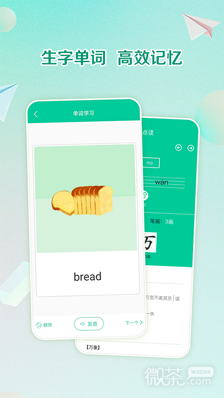 人教点读