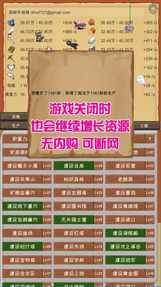 魔王归来修改版