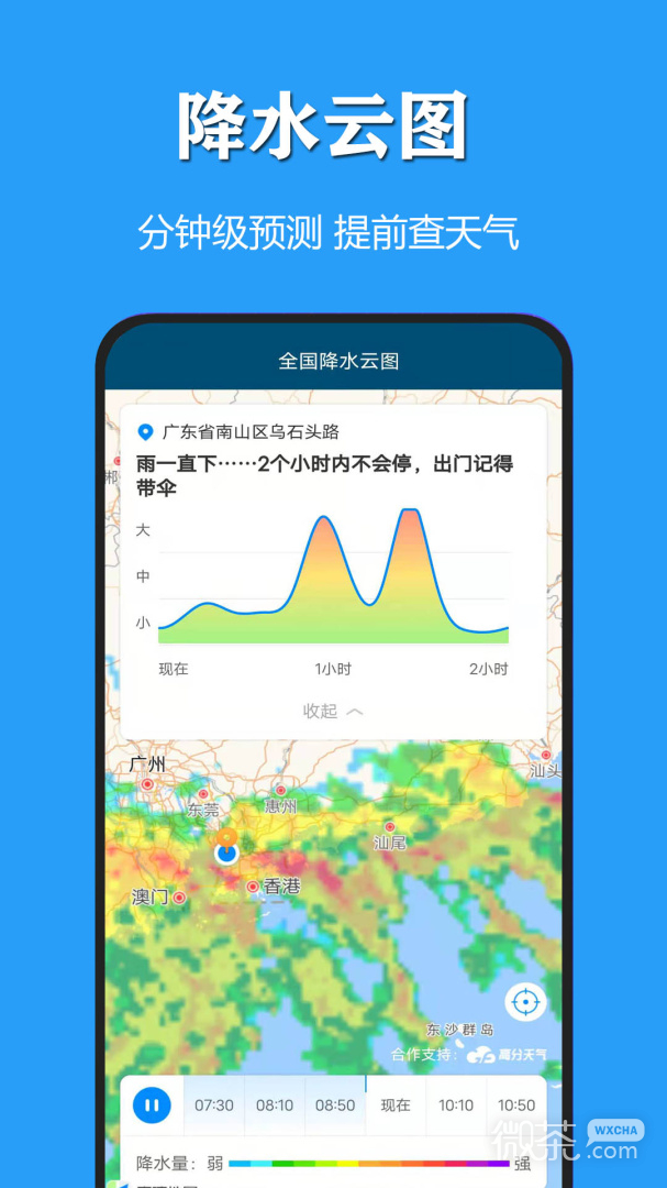 天气公交