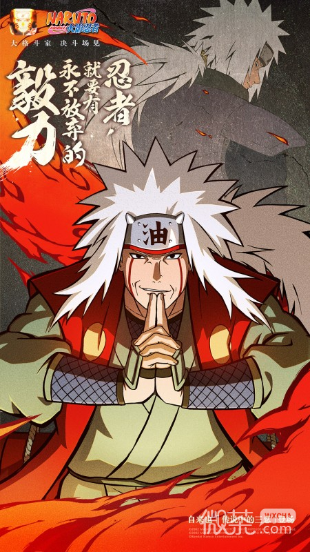 火影忍者抢先服