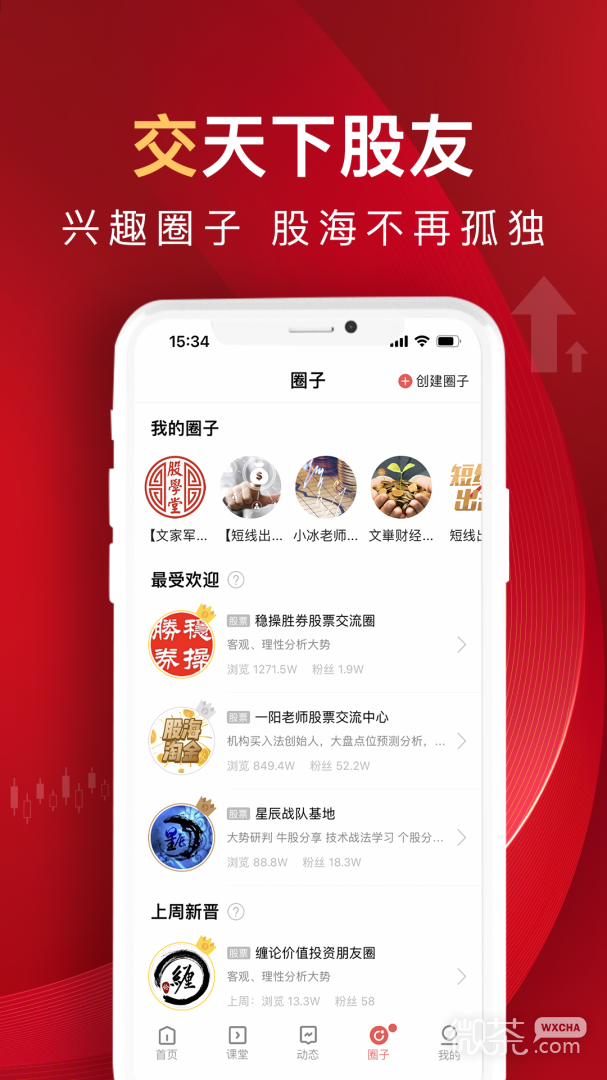 呱呱财经