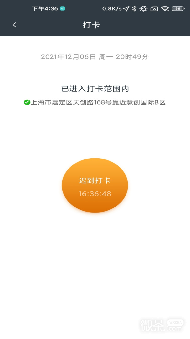 工程师加车