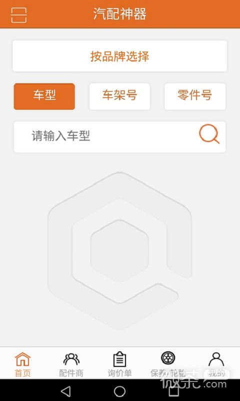 汽配神器