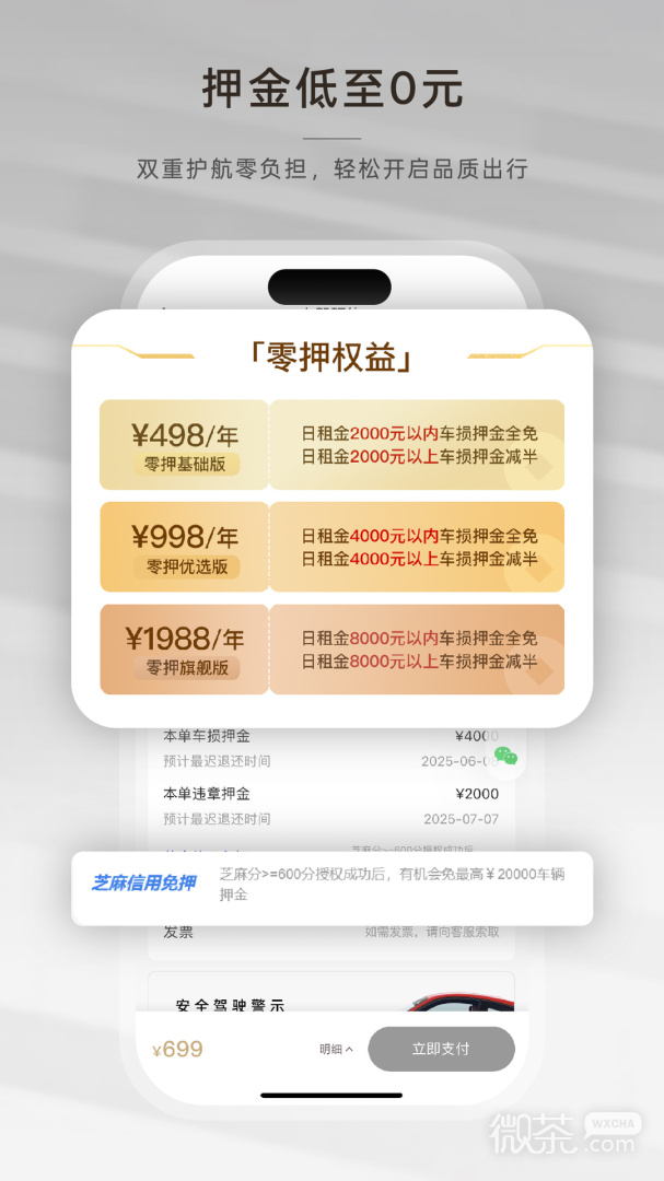 光速超跑