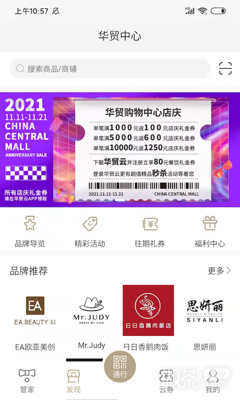 华贸云1