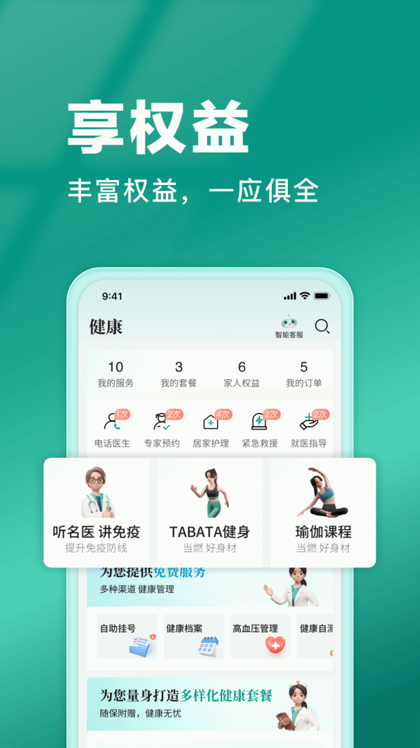 中国人寿寿险