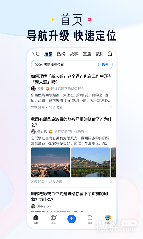 知乎