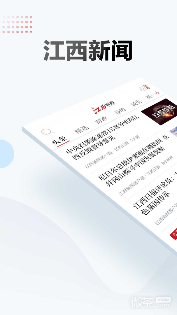 appv6.5.1