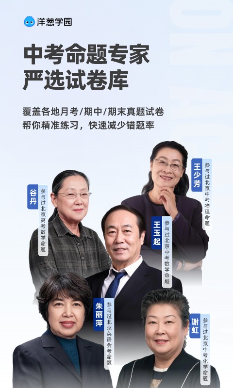 洋葱学园