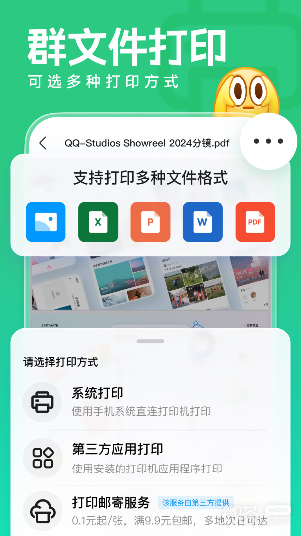 QQ8.8.68