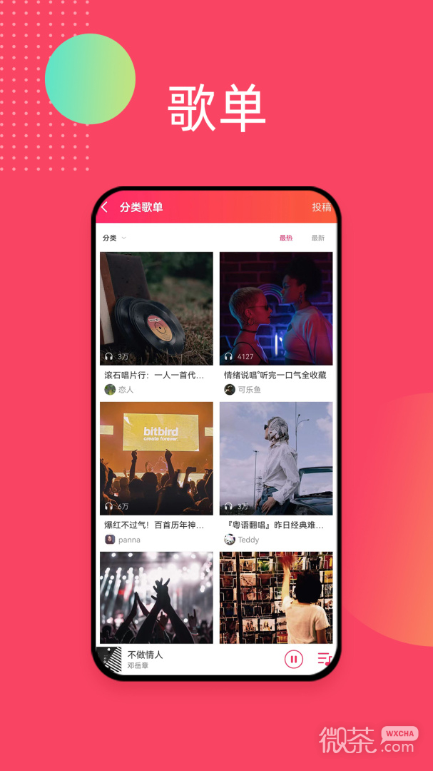 爱听