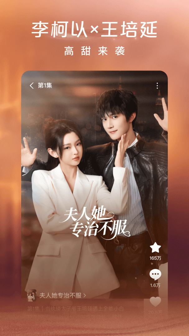 红果免费短剧