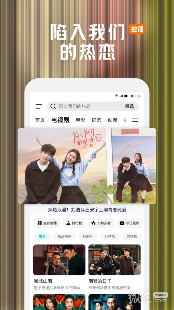 腾讯视频高清版