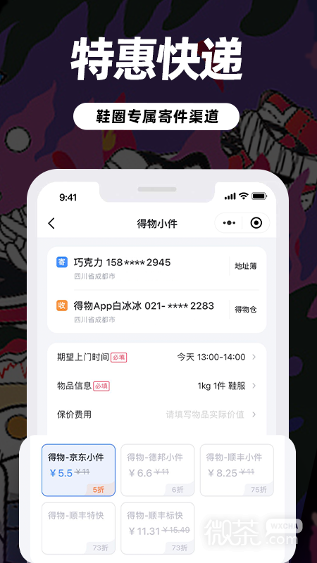 盯潮