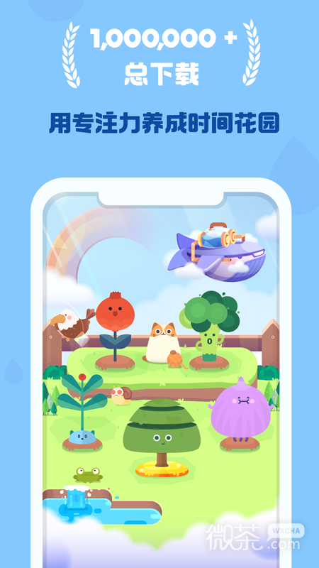 时间花园